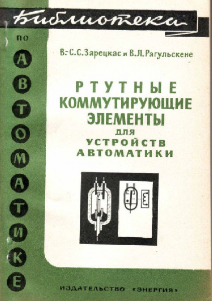 Vaizdas:Vyda Ragulskienė 2.jpg