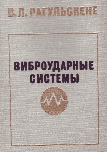 Vaizdas:Vyda Ragulskienė 3.jpg