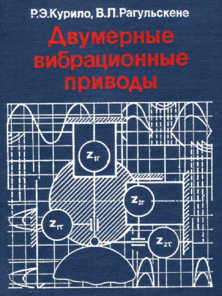 Vaizdas:Vyda Ragulskienė 4.jpg