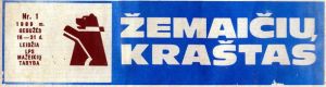 Zemaiciu krastas1.MKE.jpg