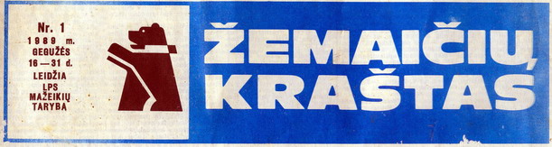 Vaizdas:Zemaiciu krastas1.MKE.jpg